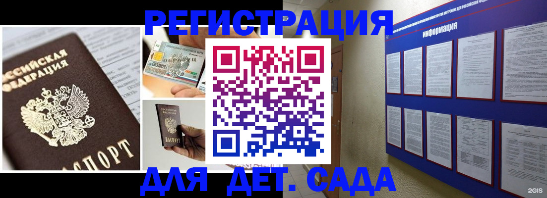 временная регистрация законно в Нальчике