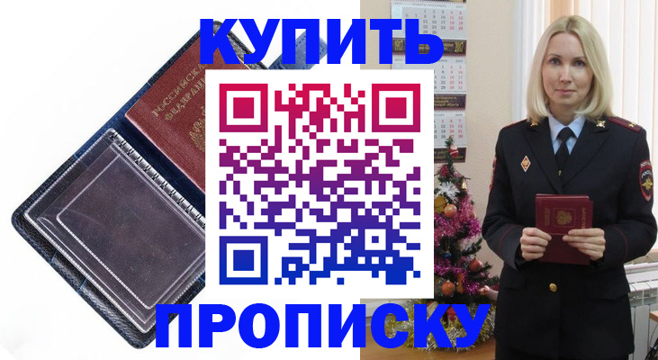 прописка поиск в Нальчике